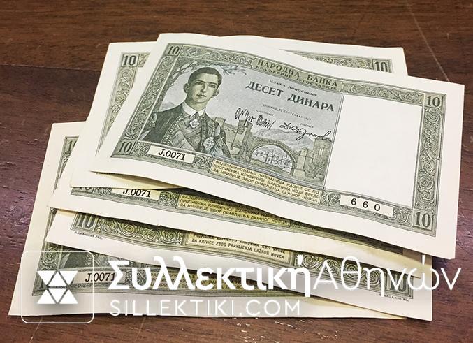 YUGOSLAVIA 10 Dinar 1939 AU